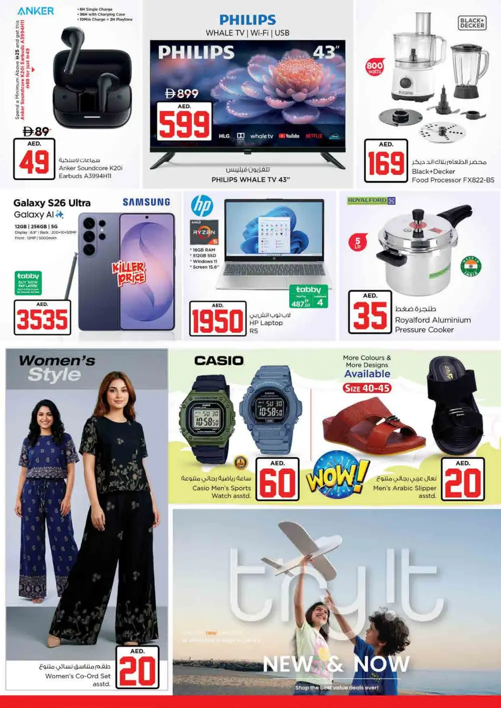 Nesto Rolla Sharjah AED 10 20 30 Deals | Latest Offers page 37