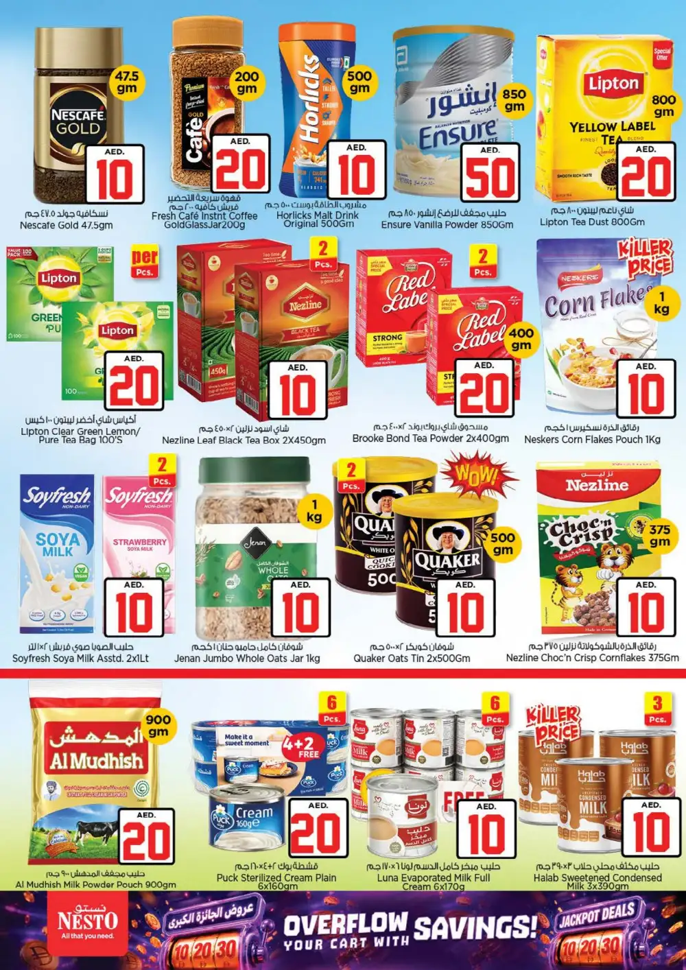 Nesto Al Hamidiya AED 10 20 30 Offers | Weekly Flyer page 6