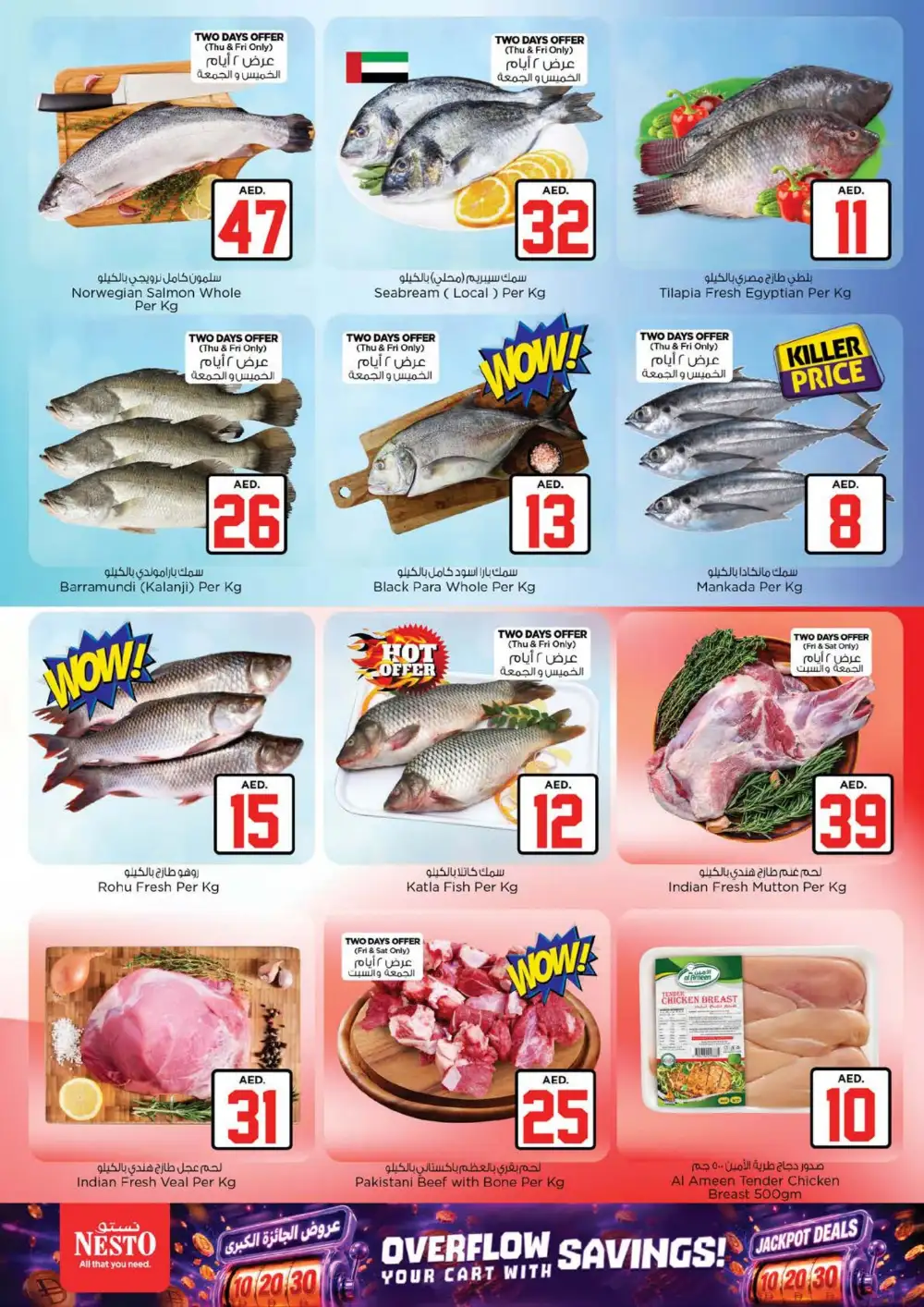 Nesto Al Hamidiya AED 10 20 30 Offers | Weekly Flyer page 17