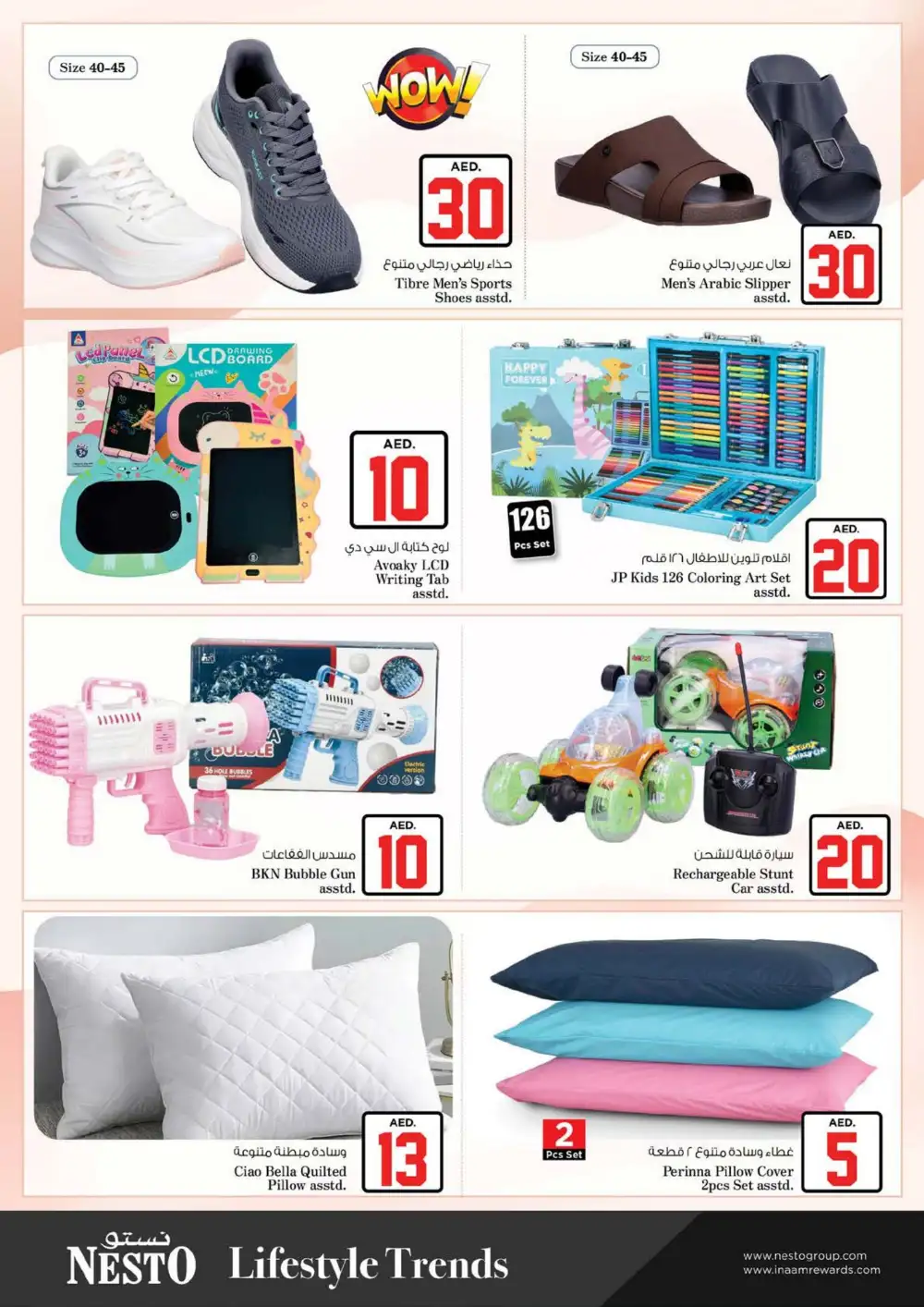 Nesto Al Hamidiya AED 10 20 30 Offers | Weekly Flyer page 26