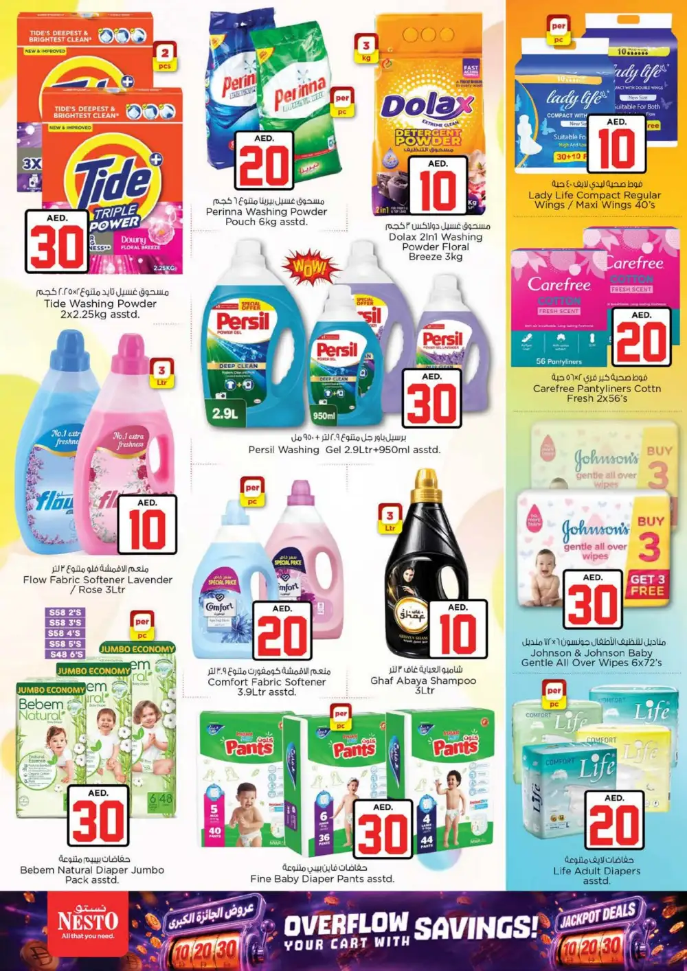 Nesto Rumailah 10 20 30 AED Offers | Latest Flyer page 19