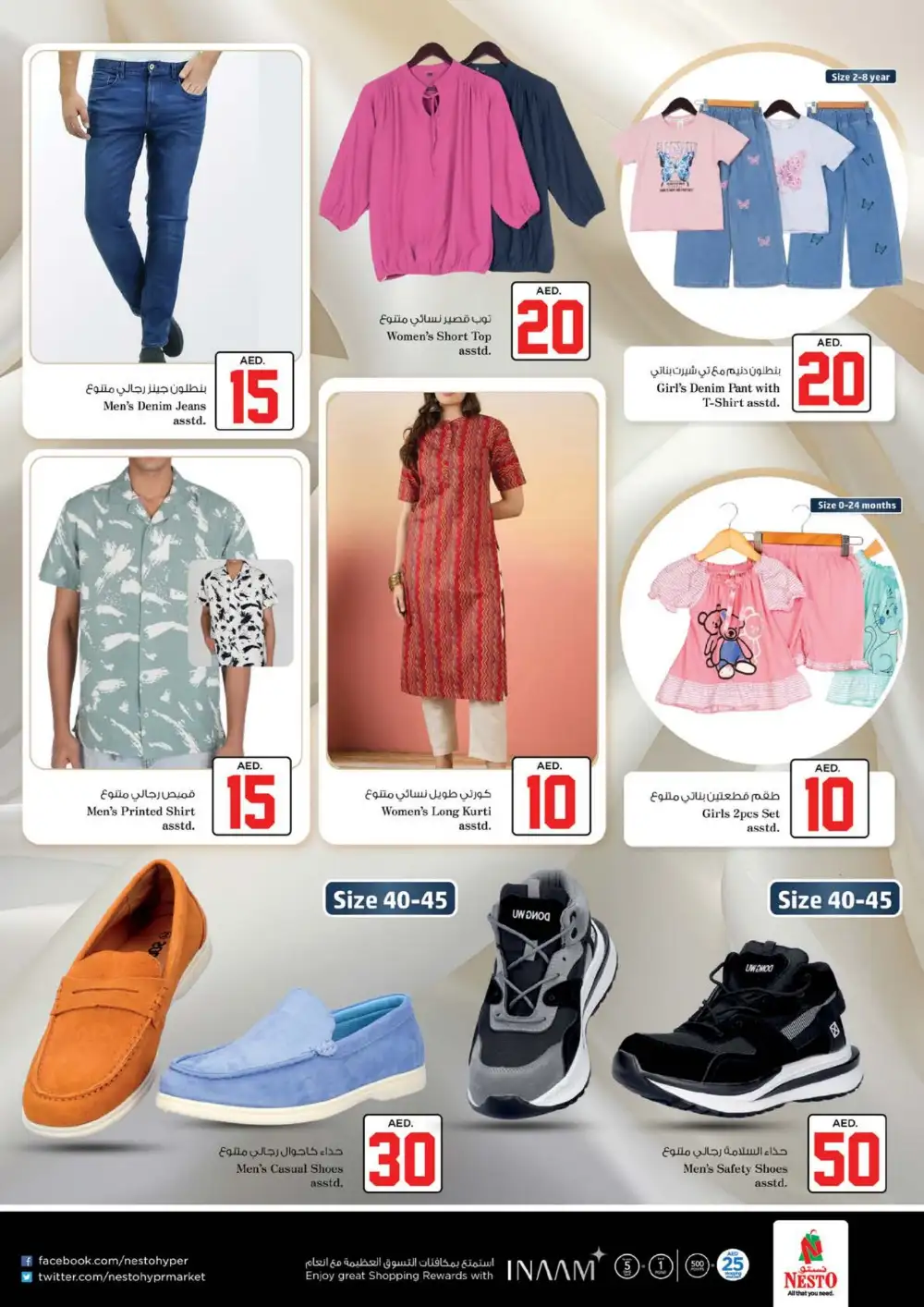 Nesto Rumailah 10 20 30 AED Offers | Latest Flyer page 29