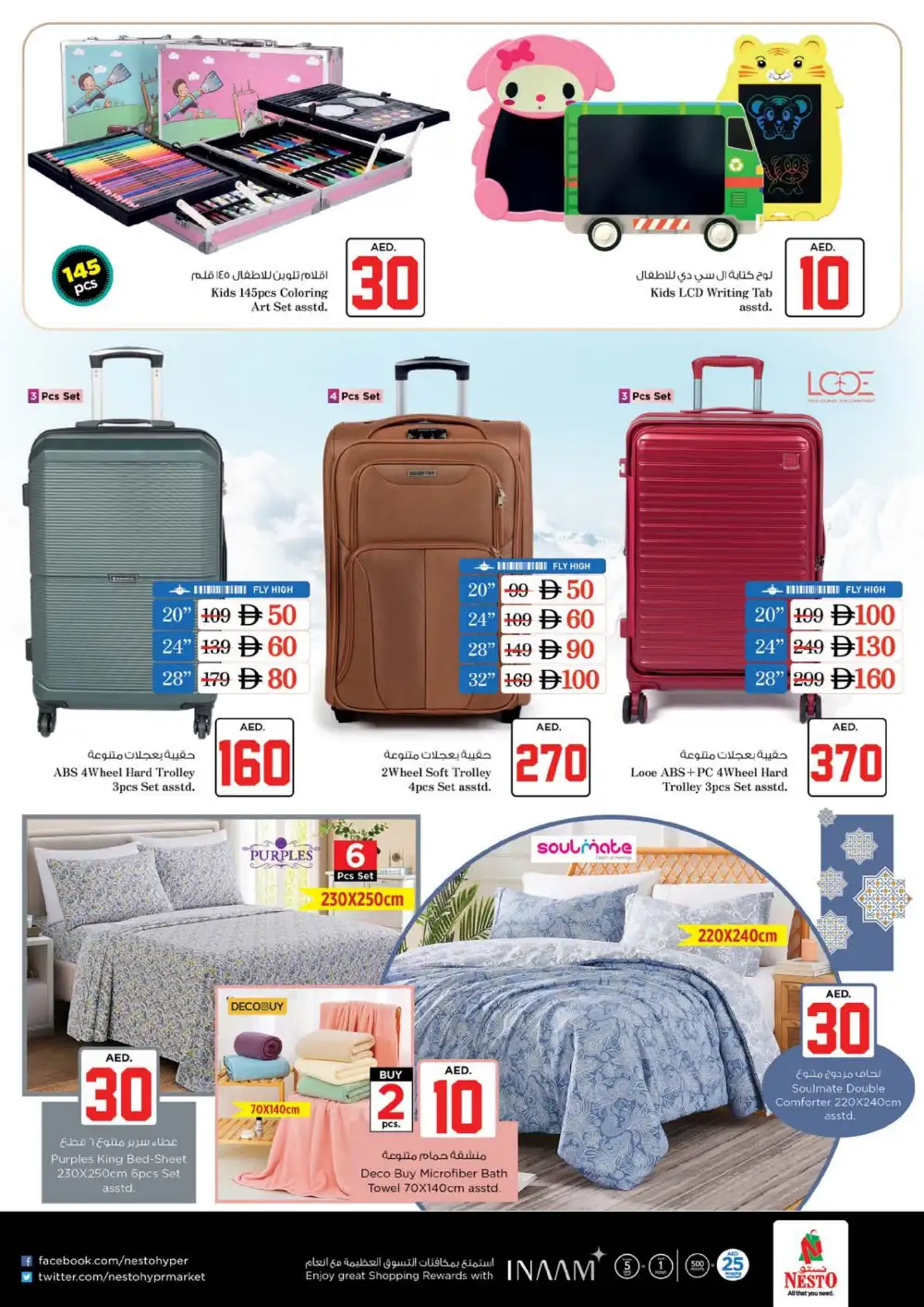 Nesto Rumailah 10 20 30 AED Offers | Latest Flyer page 31