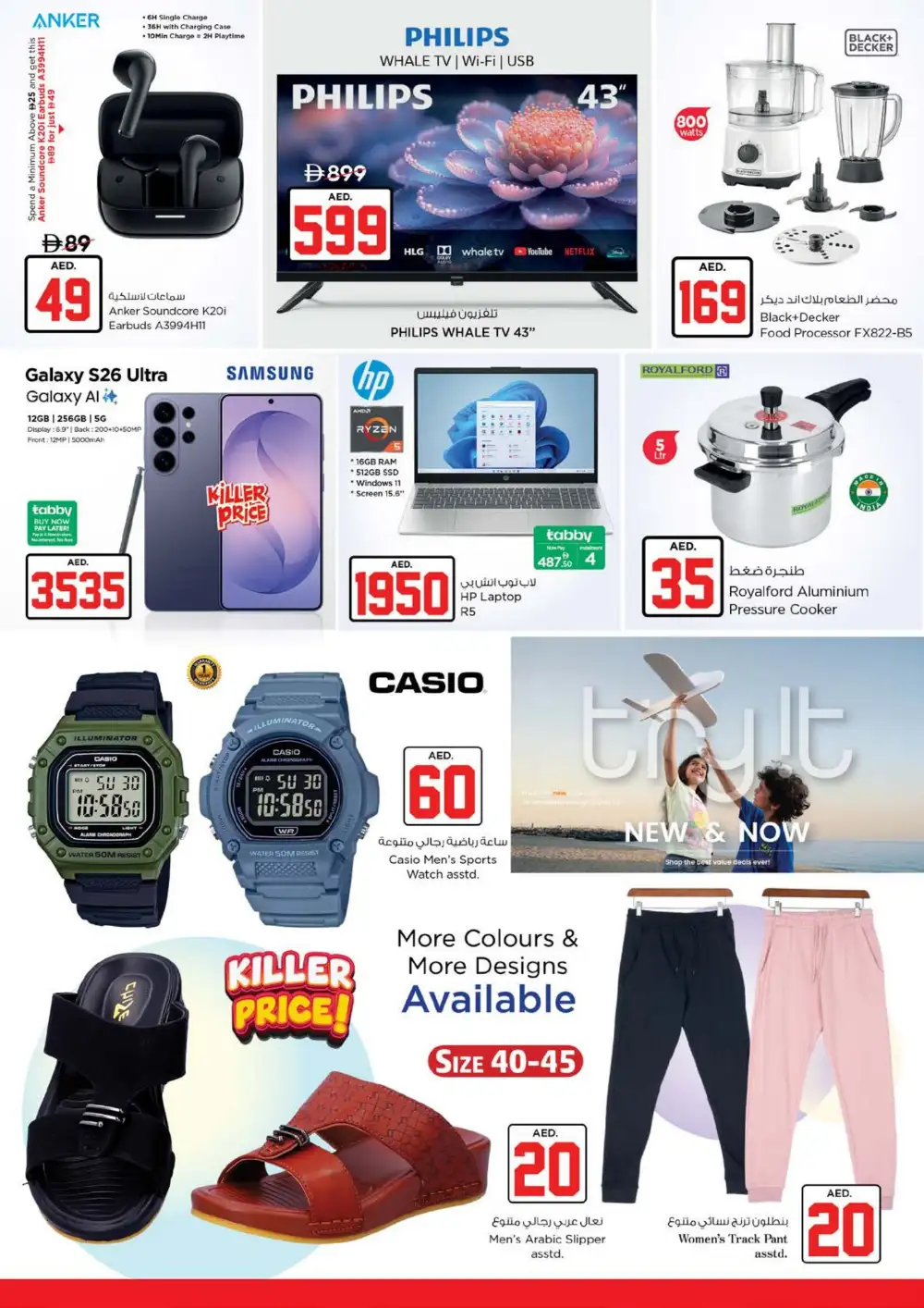Nesto Rumailah 10 20 30 AED Offers | Latest Flyer page 32