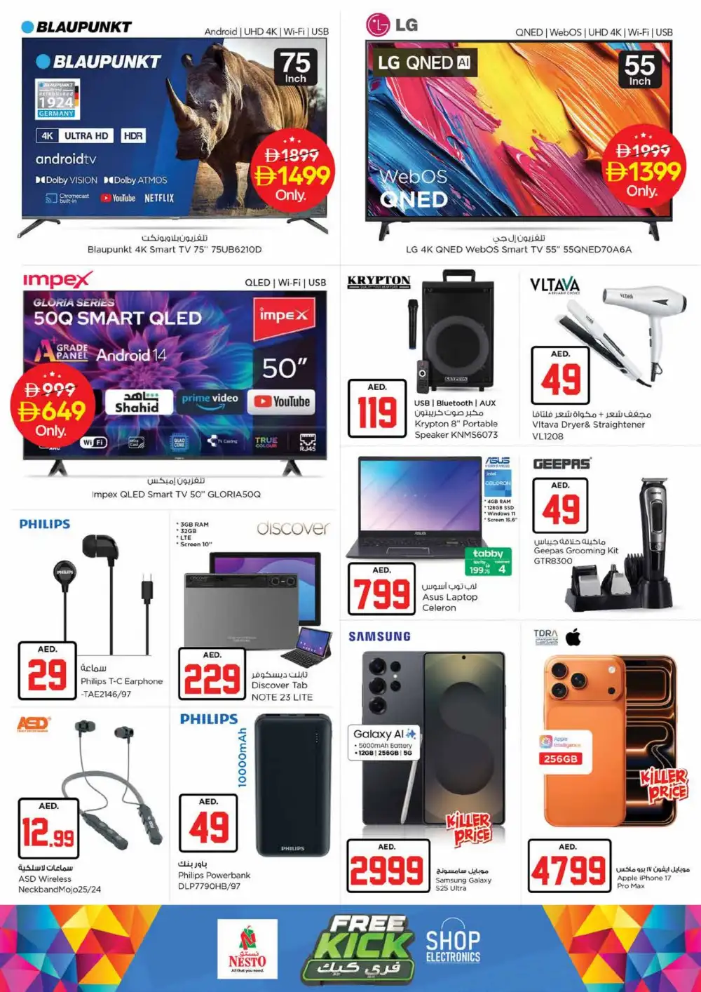 Nesto Al Jurf Ajman Jackpot Deals | Latest Offer Flyer page 17