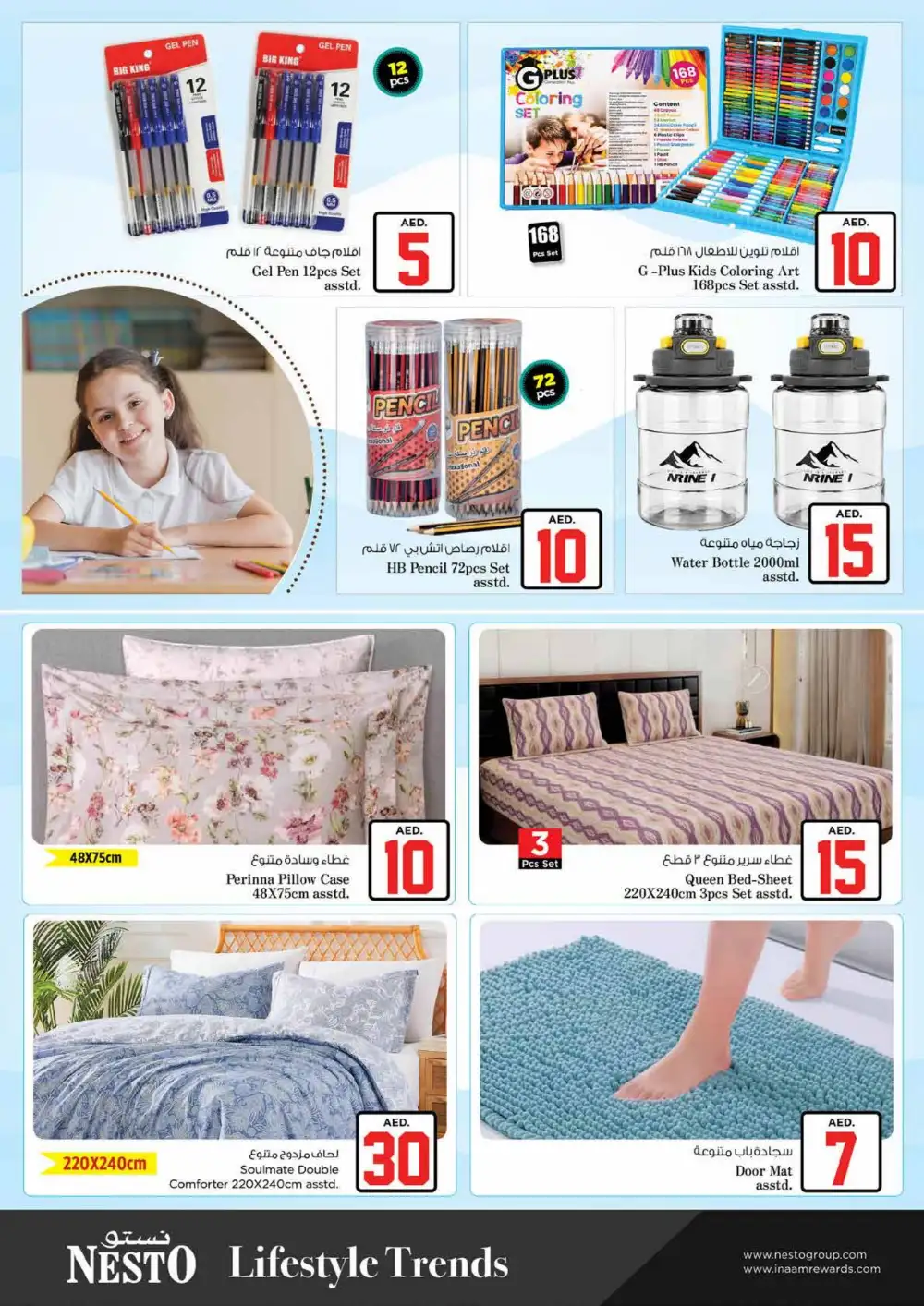 Nesto Al Jurf Ajman Jackpot Deals | Latest Offer Flyer page 21