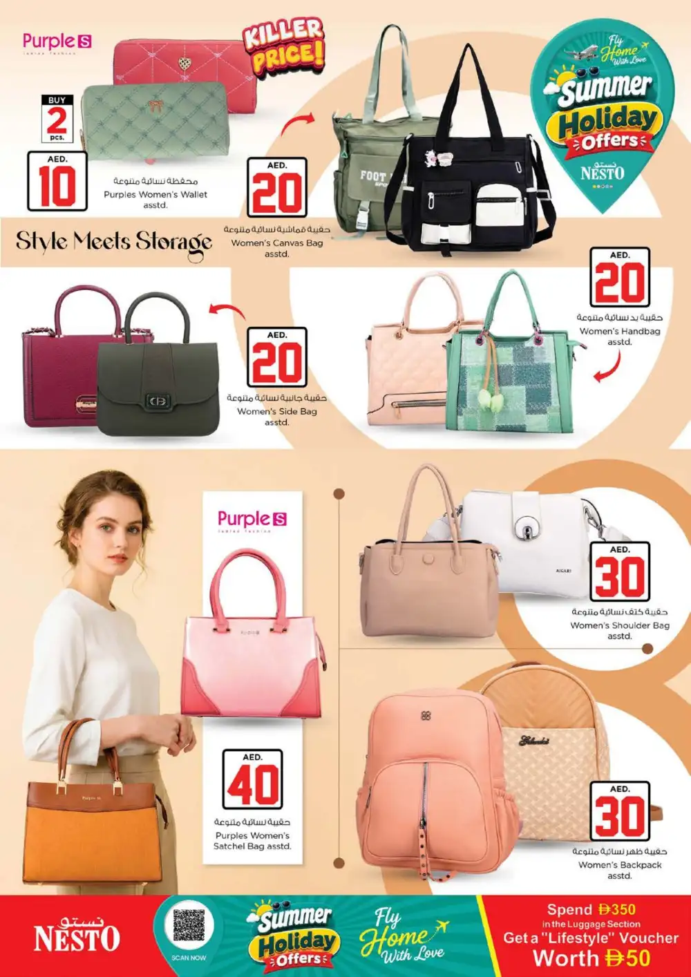 Nesto Muweilah AED 10 20 30 Jackpot Deals | Latest Offers page 33