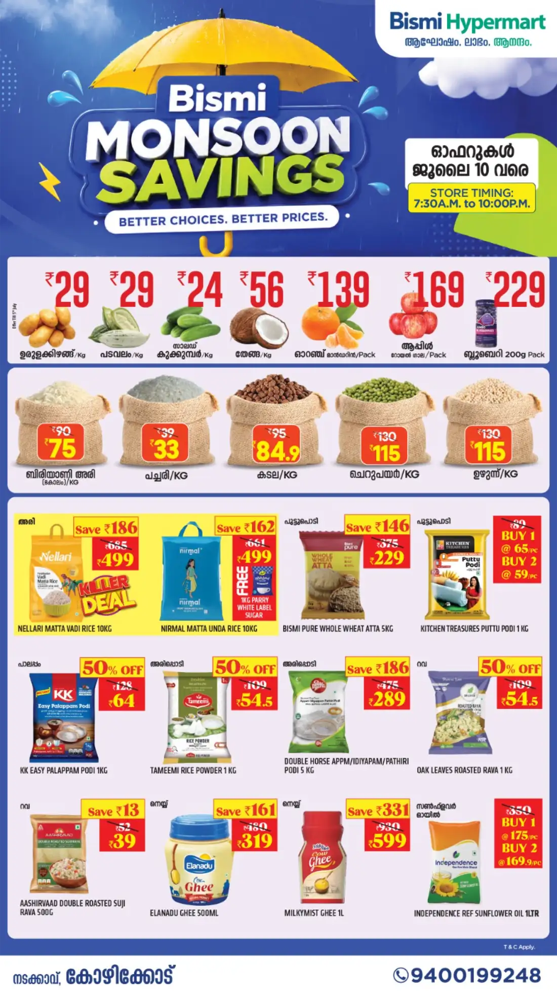 Bismi Hypermart Monsoon Savings Offer | July 2026 page 1