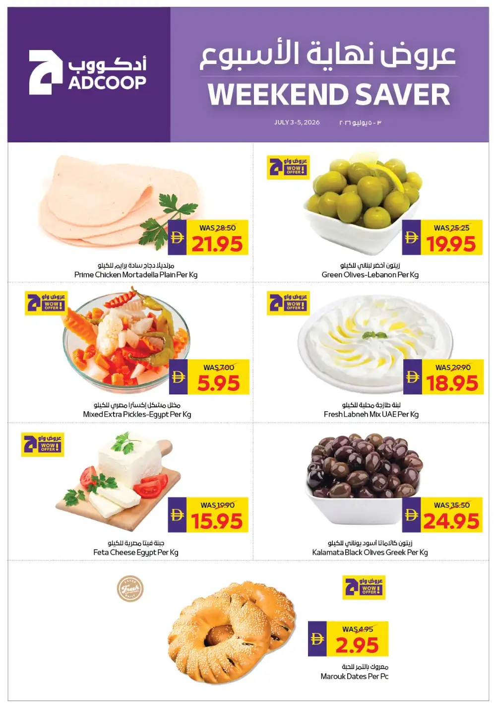 Weekend saver page 2