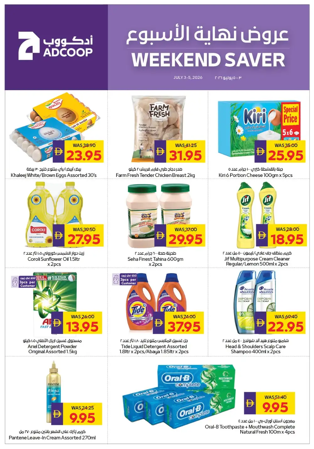 Weekend saver page 3