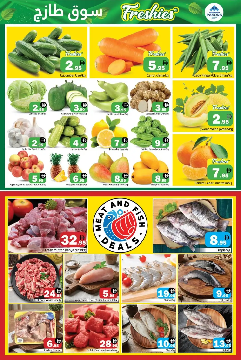 Pasons Hypermarket Sharjah Back to Home Sale | Latest Leaflets page 3