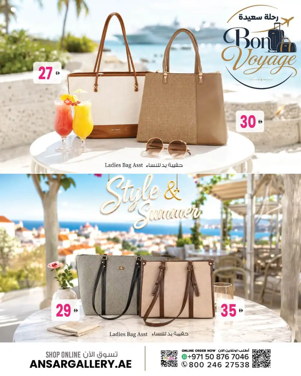 Ansar Gallery Bon Voyage Travel Offers UAE | Up to 51% Off Luggage Deals July 2026 page 10