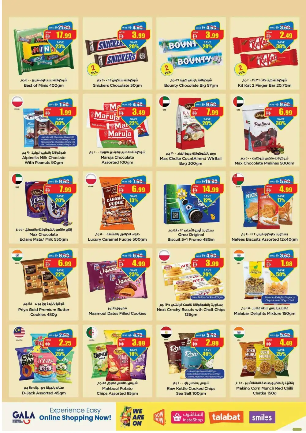 Gala Supermarket UAE Super Savings | Latest Offers page 3