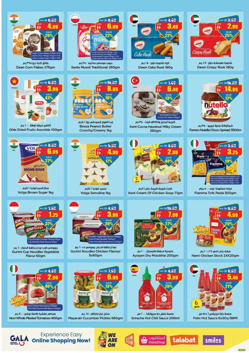 Gala Supermarket UAE Super Savings | Latest Offers page 5