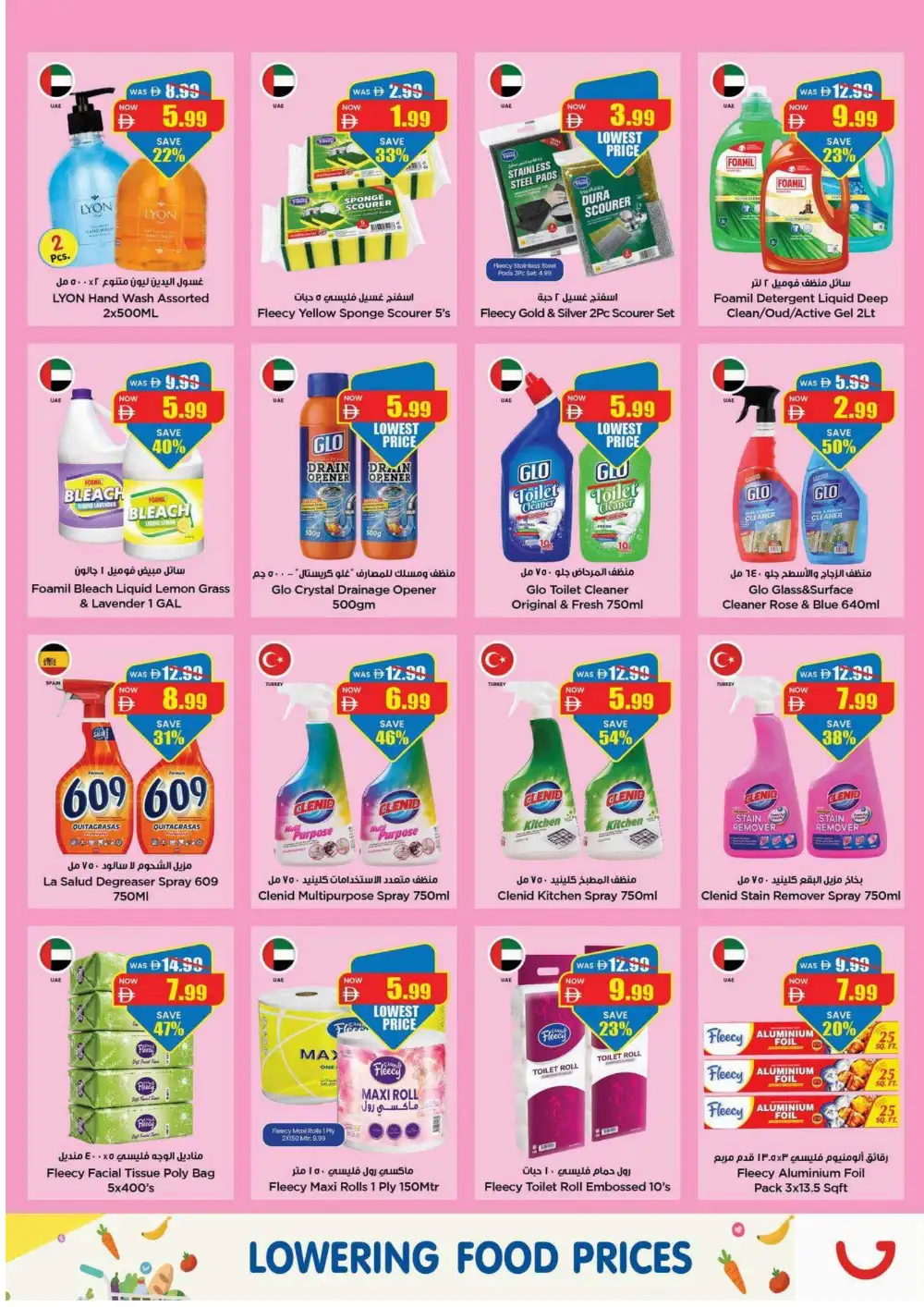 Gala Supermarket UAE Super Savings | Latest Offers page 9