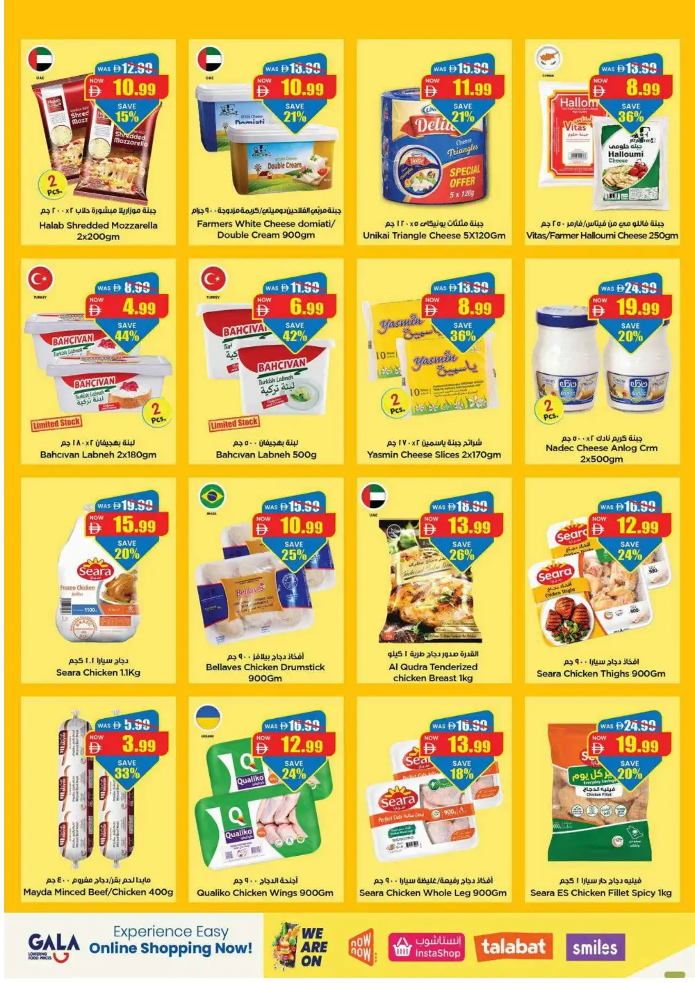 Gala Supermarket UAE Super Savings | Latest Offers page 11