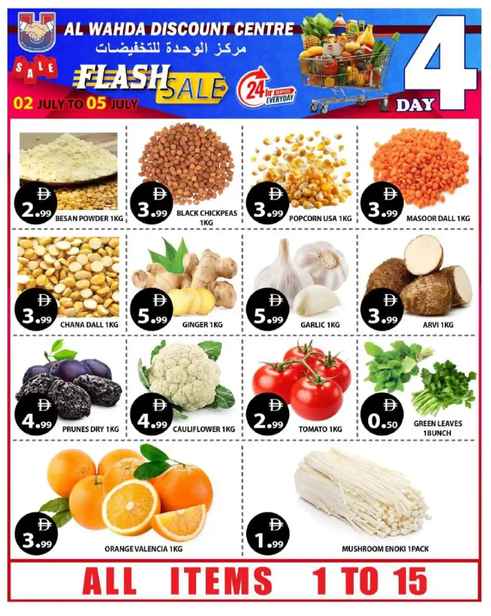 Al Wahda Discount Centre 4 Day Flash Sale | Latest Leaflets page 1