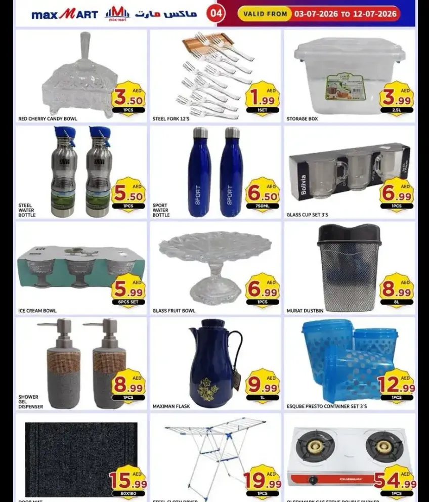 Max Mart Ajman Big Savings Offersn | Latest Flyer page 5