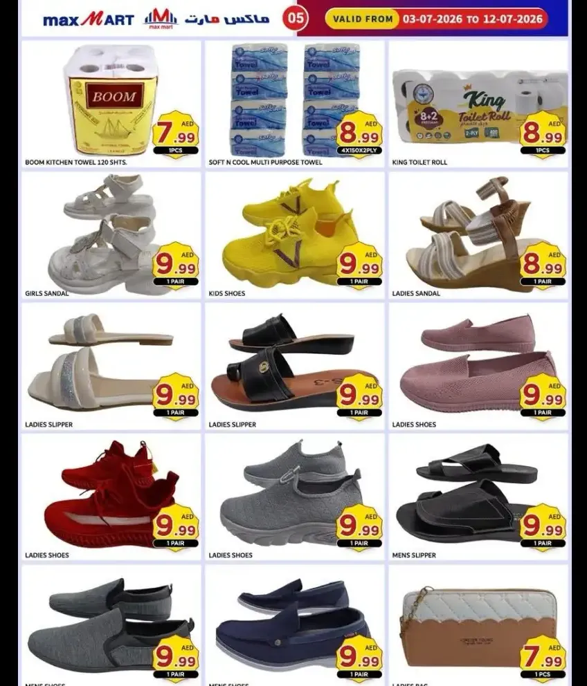 Max Mart Ajman Big Savings Offersn | Latest Flyer page 6