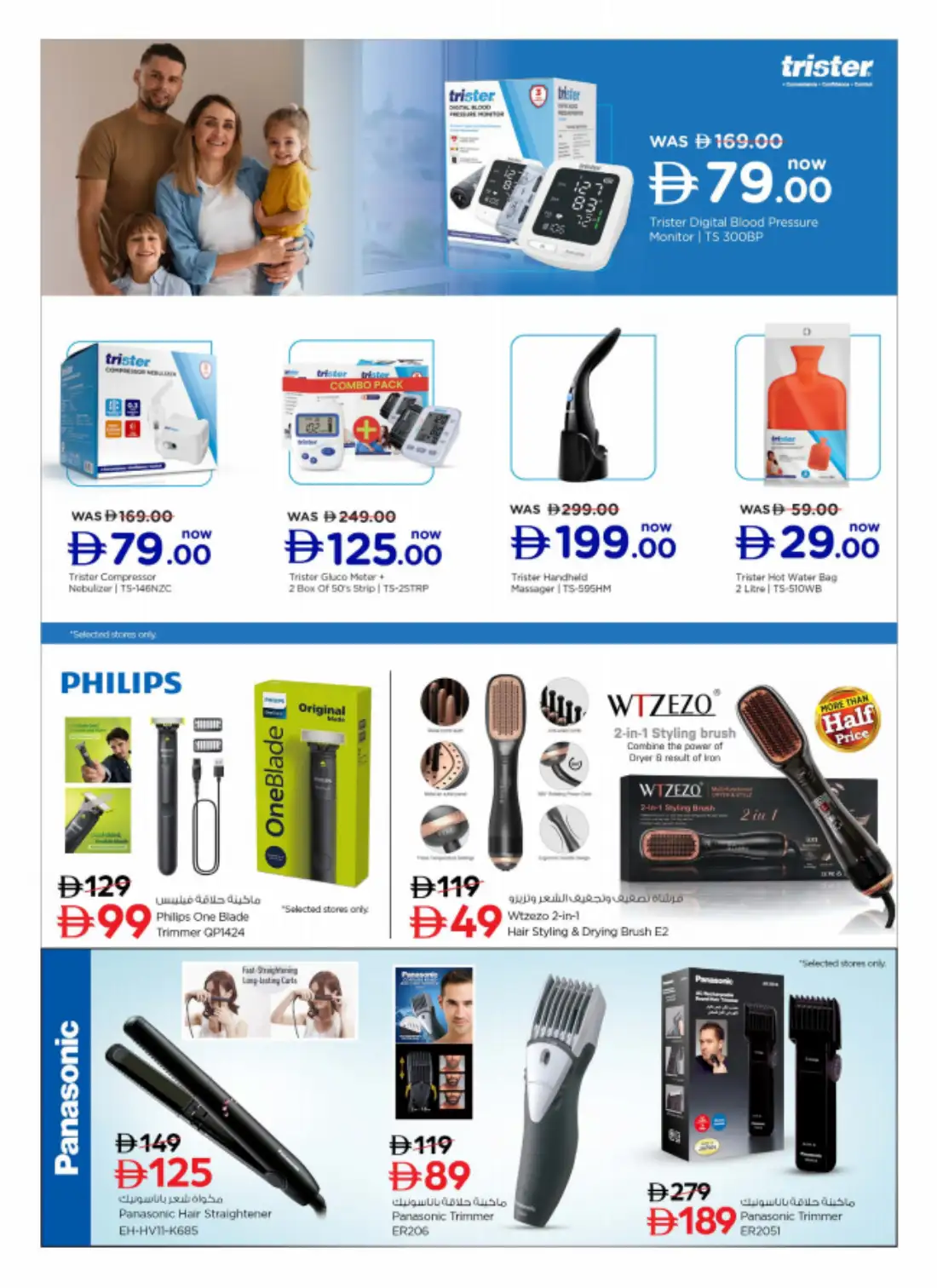 Nesto UAE Free Kick Electronics Sale | Latest Offers page 13