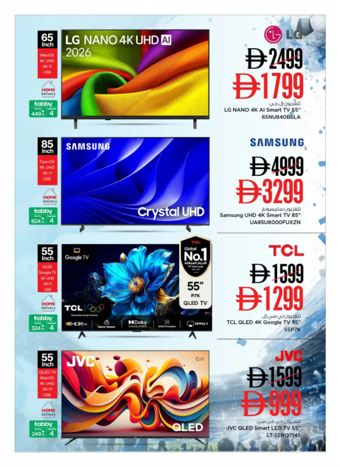 Nesto UAE Free Kick Electronics Sale | Latest Offers page 15