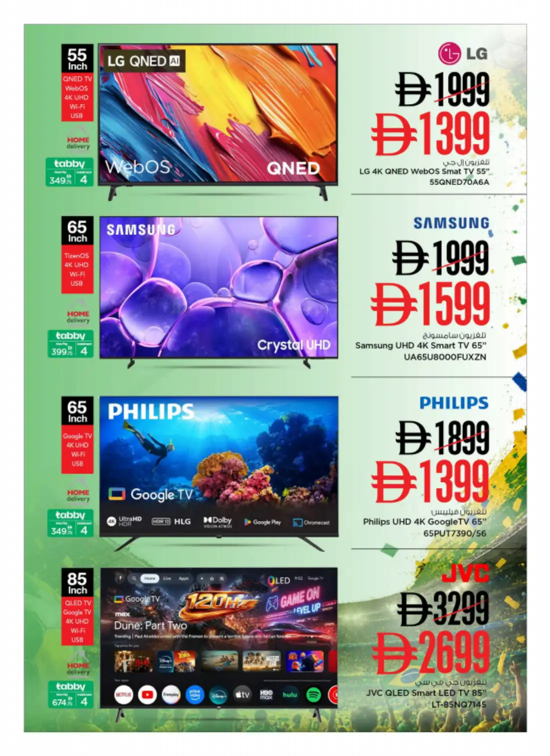 Nesto UAE Free Kick Electronics Sale | Latest Offers page 16