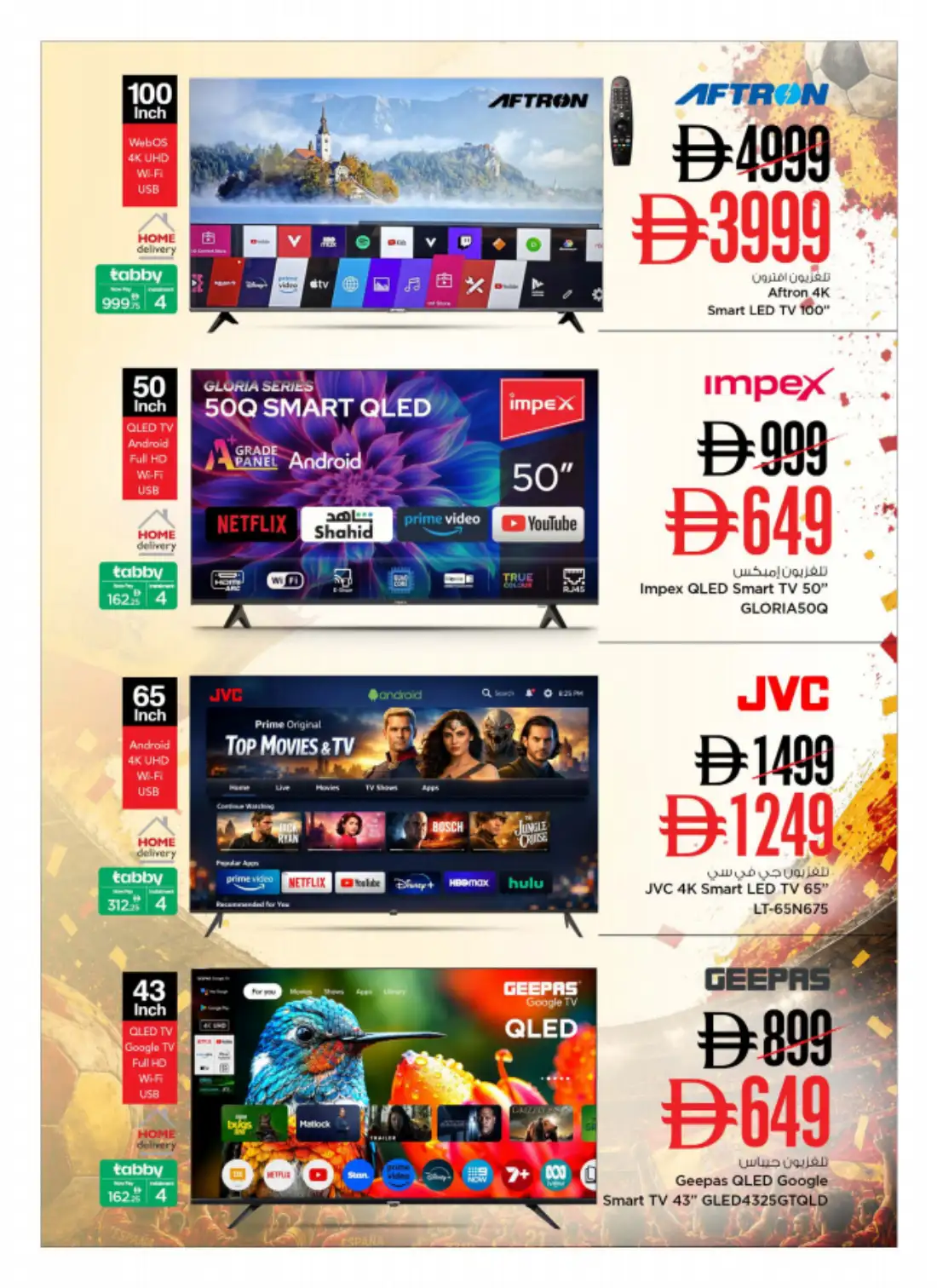 Nesto UAE Free Kick Electronics Sale | Latest Offers page 17