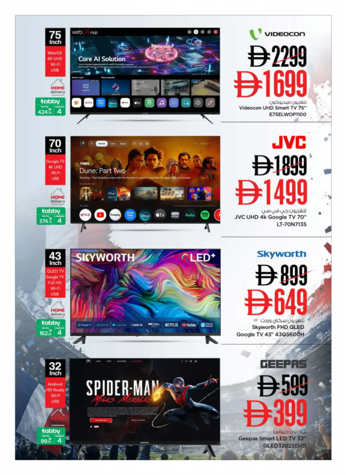 Nesto UAE Free Kick Electronics Sale | Latest Offers page 18