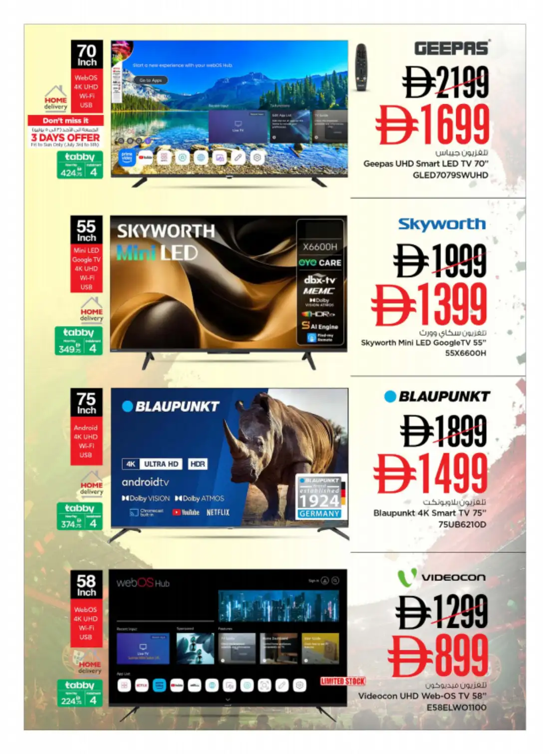 Nesto UAE Free Kick Electronics Sale | Latest Offers page 19