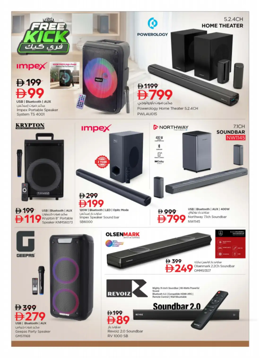Nesto UAE Free Kick Electronics Sale | Latest Offers page 21