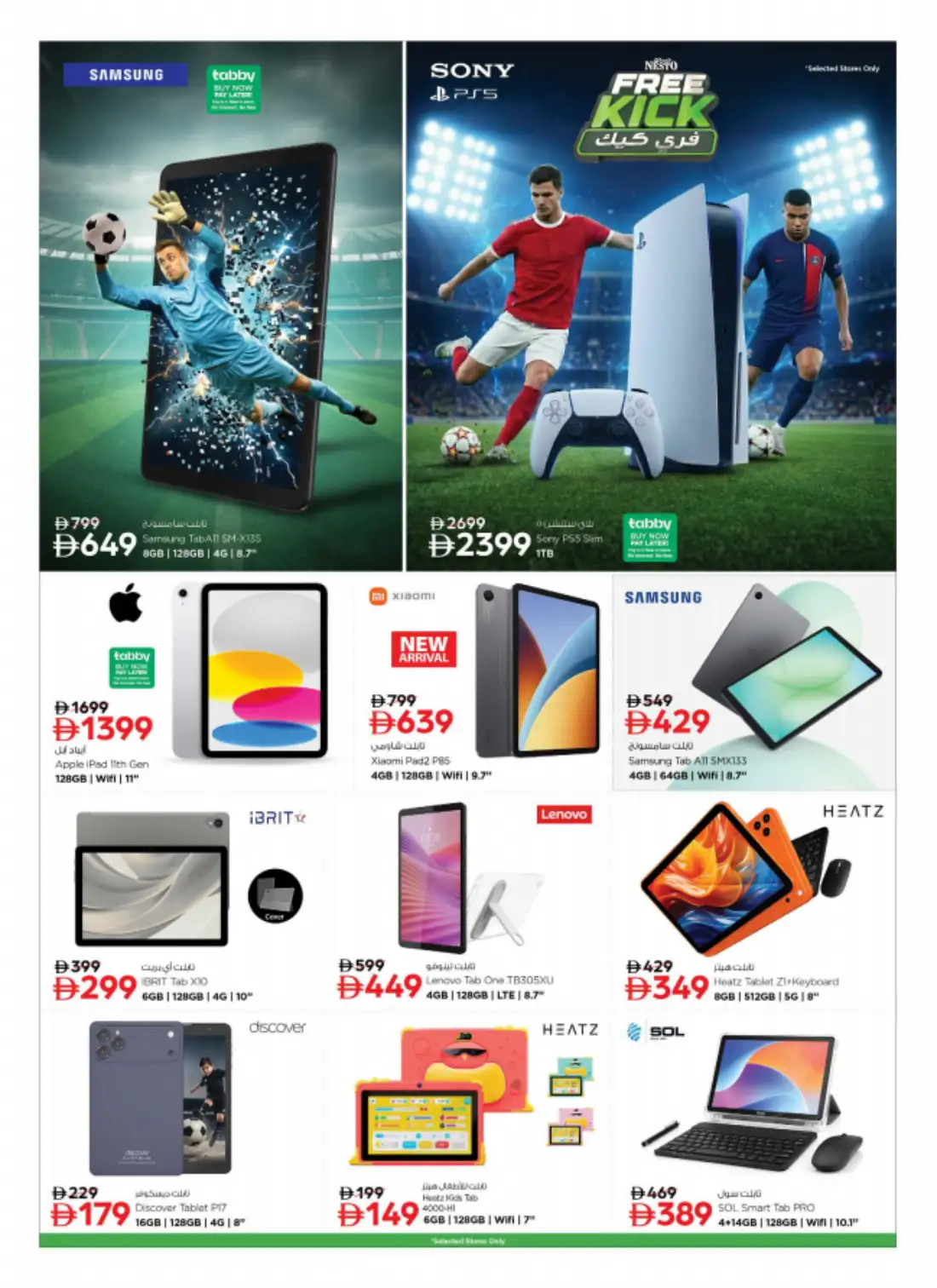 Nesto UAE Free Kick Electronics Sale | Latest Offers page 4
