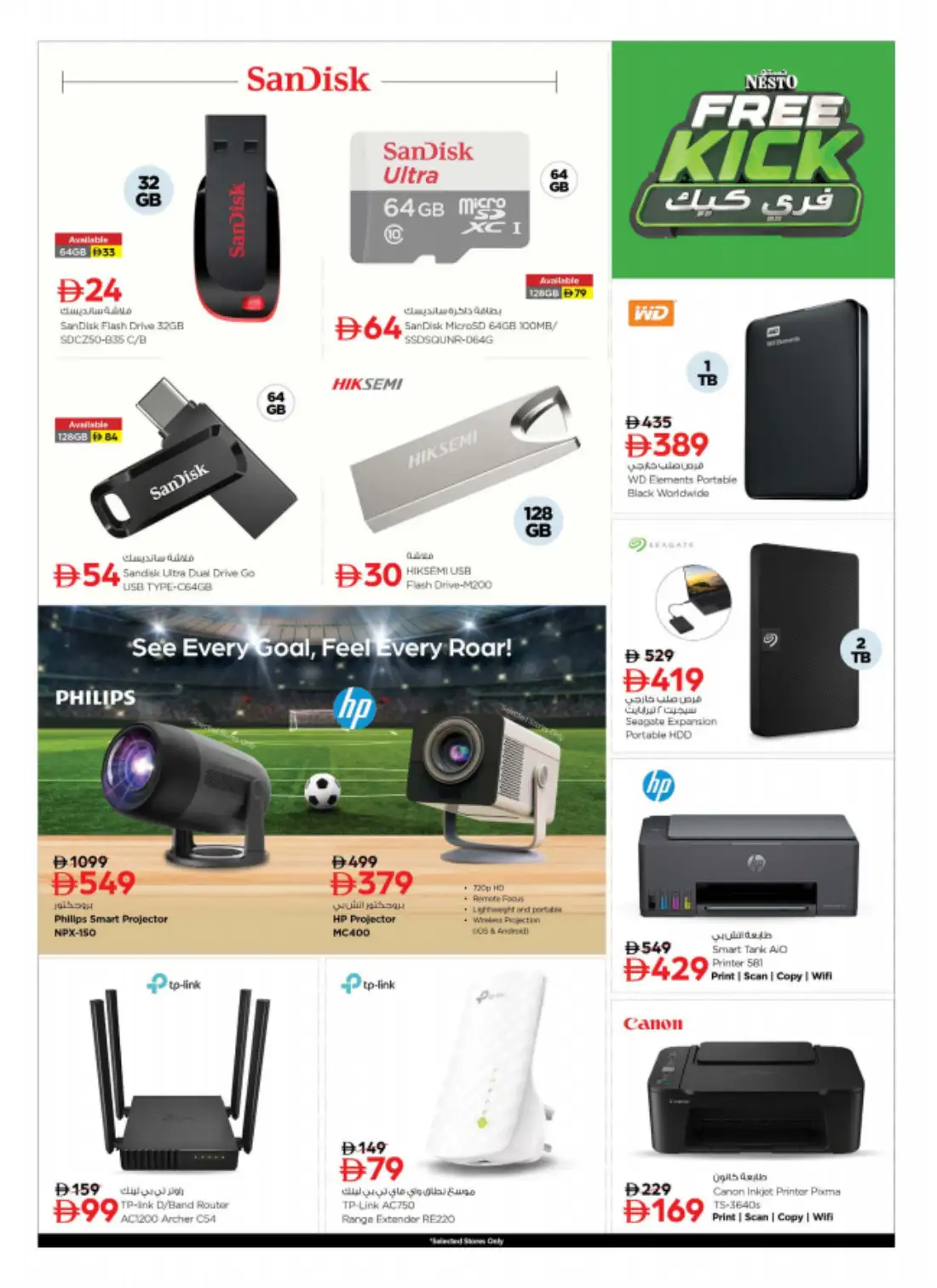 Nesto UAE Free Kick Electronics Sale | Latest Offers page 6