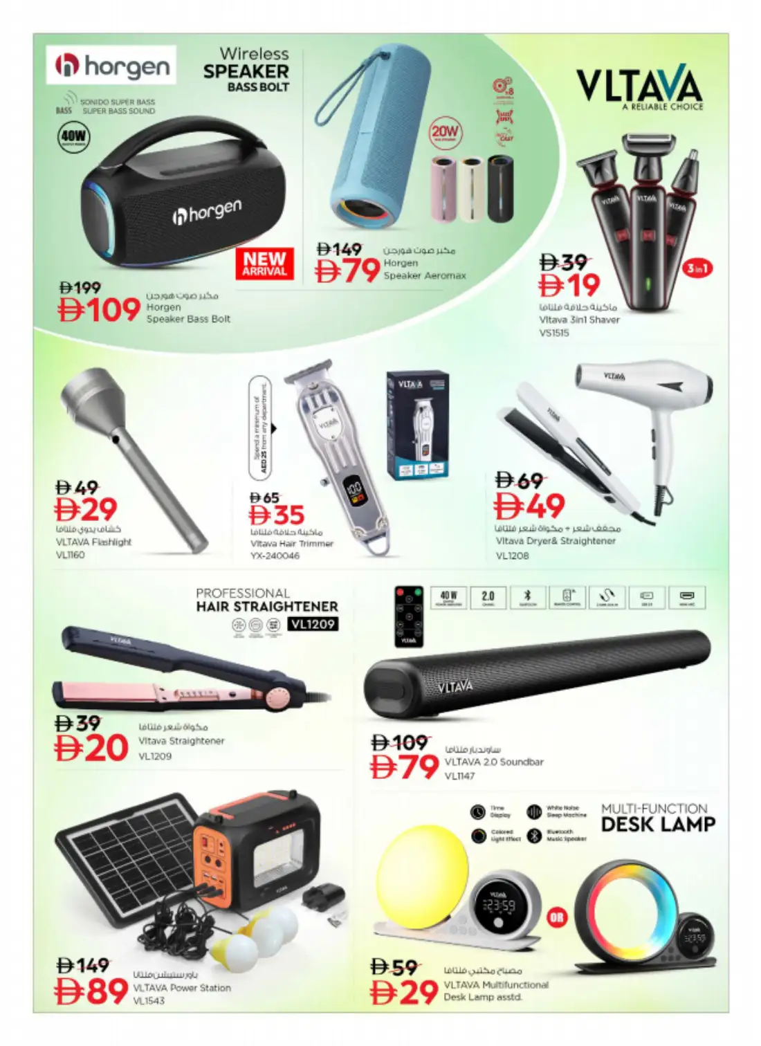 Nesto UAE Free Kick Electronics Sale | Latest Offers page 7
