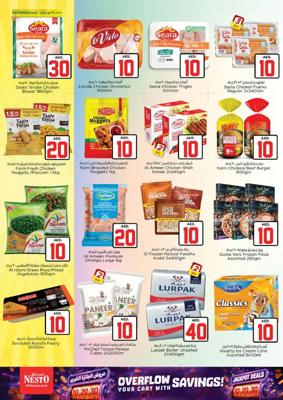 Nesto Muteena AED 10 20 30 Jackpot Deals | Latest Flyer page 13