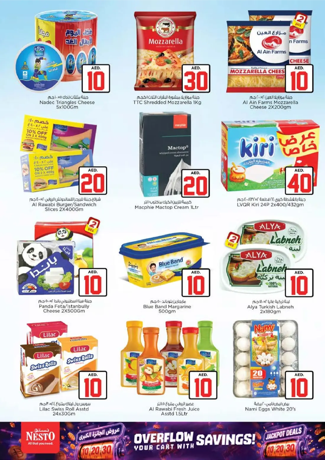 Nesto Muteena AED 10 20 30 Jackpot Deals | Latest Flyer page 14