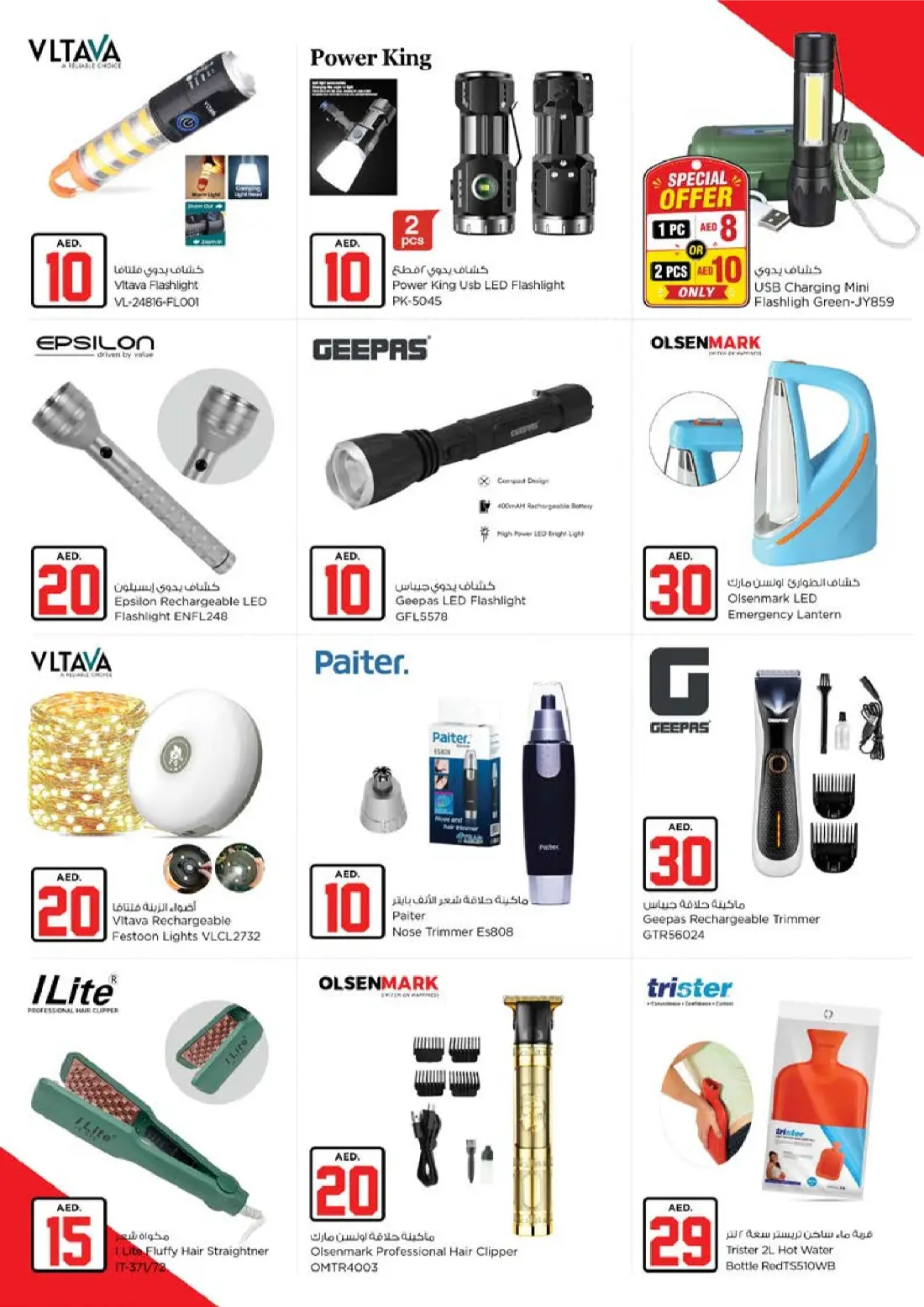 Nesto Muteena AED 10 20 30 Jackpot Deals | Latest Flyer page 26