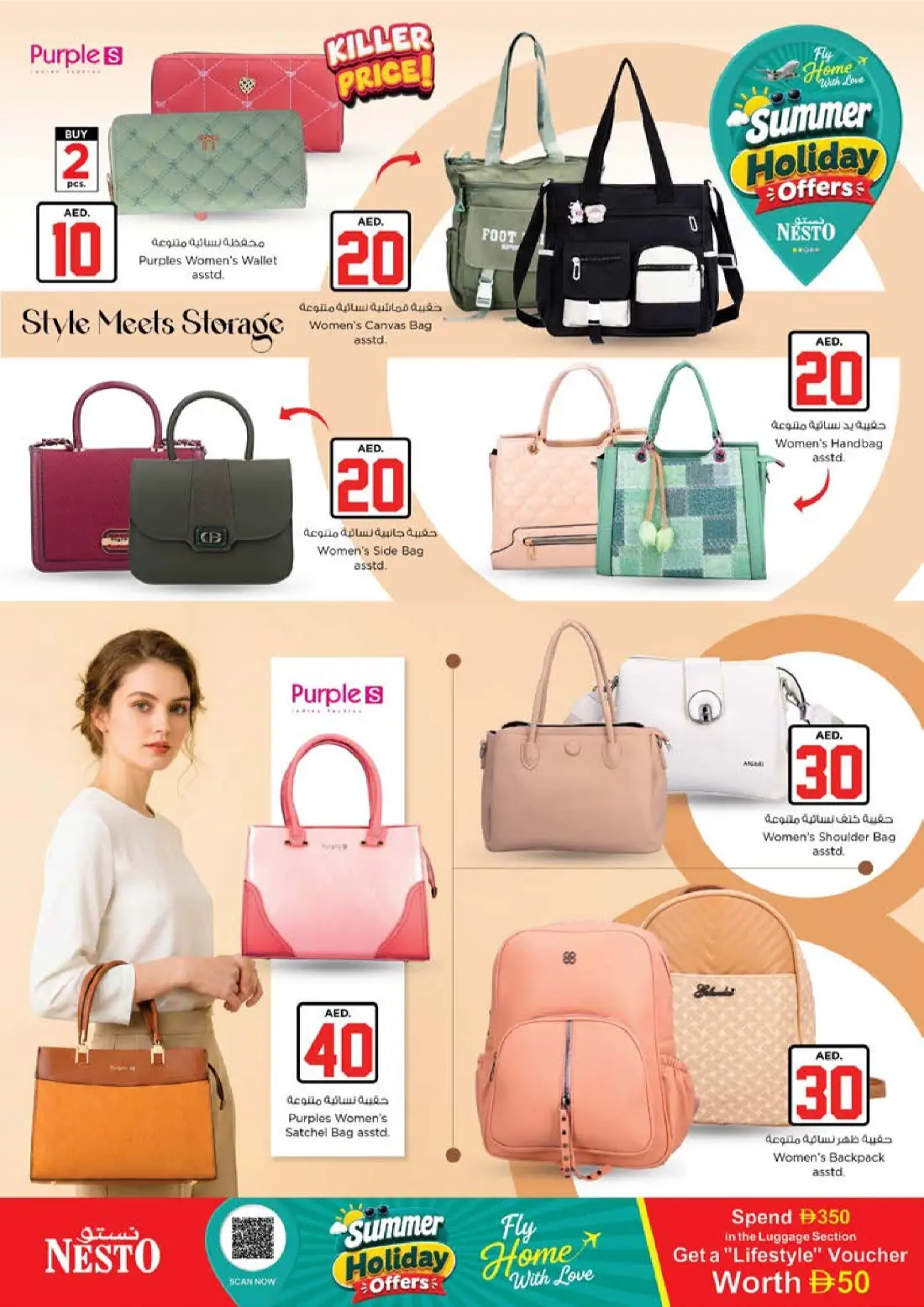 Nesto Muteena AED 10 20 30 Jackpot Deals | Latest Flyer page 32