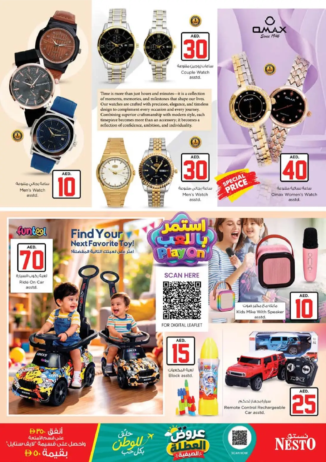 Nesto Muteena AED 10 20 30 Jackpot Deals | Latest Flyer page 33