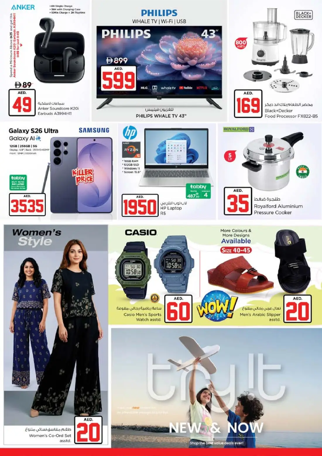 Nesto Muteena AED 10 20 30 Jackpot Deals | Latest Flyer page 38