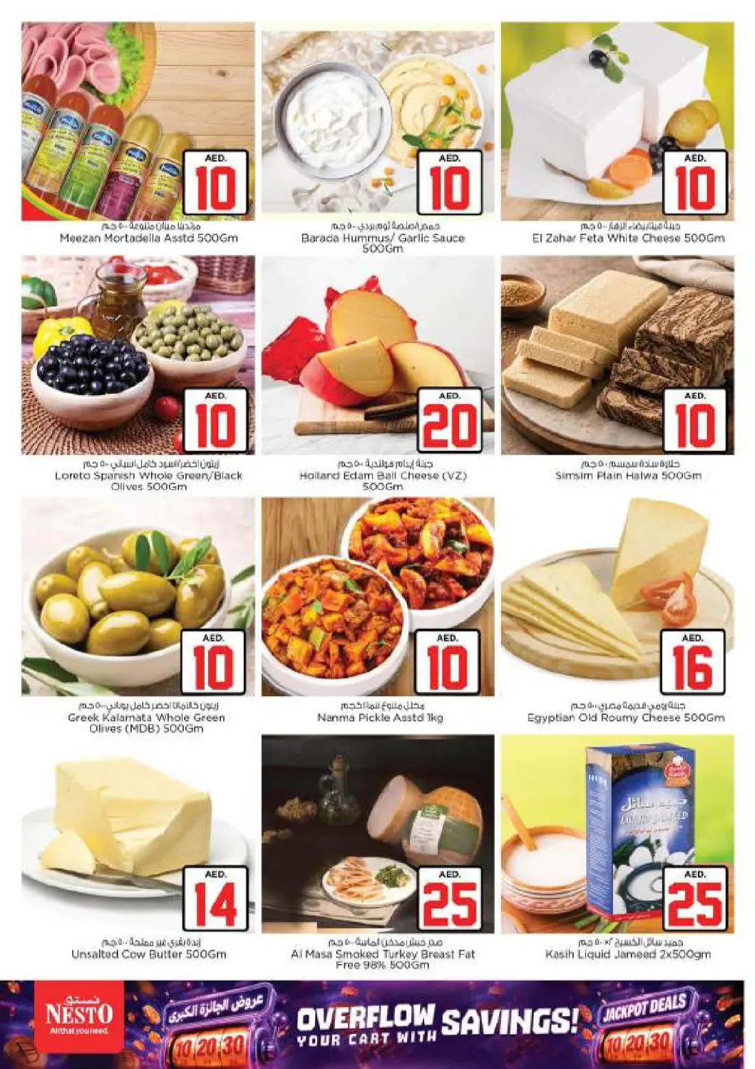 Nesto Reef Mall 10 20 30 AED Jackpot Deals | Latest Flyer page 15