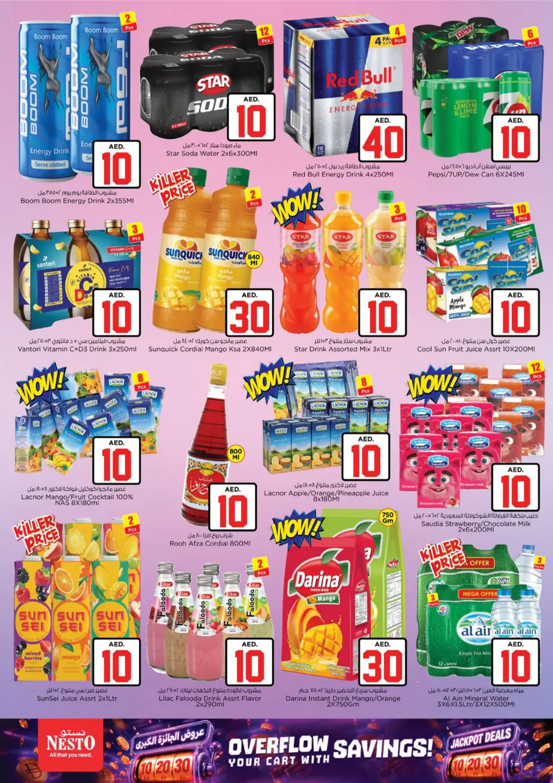 Nesto Umm Al Quwain 10 20 30 AED Jackpot Deals | Latest Offers page 5