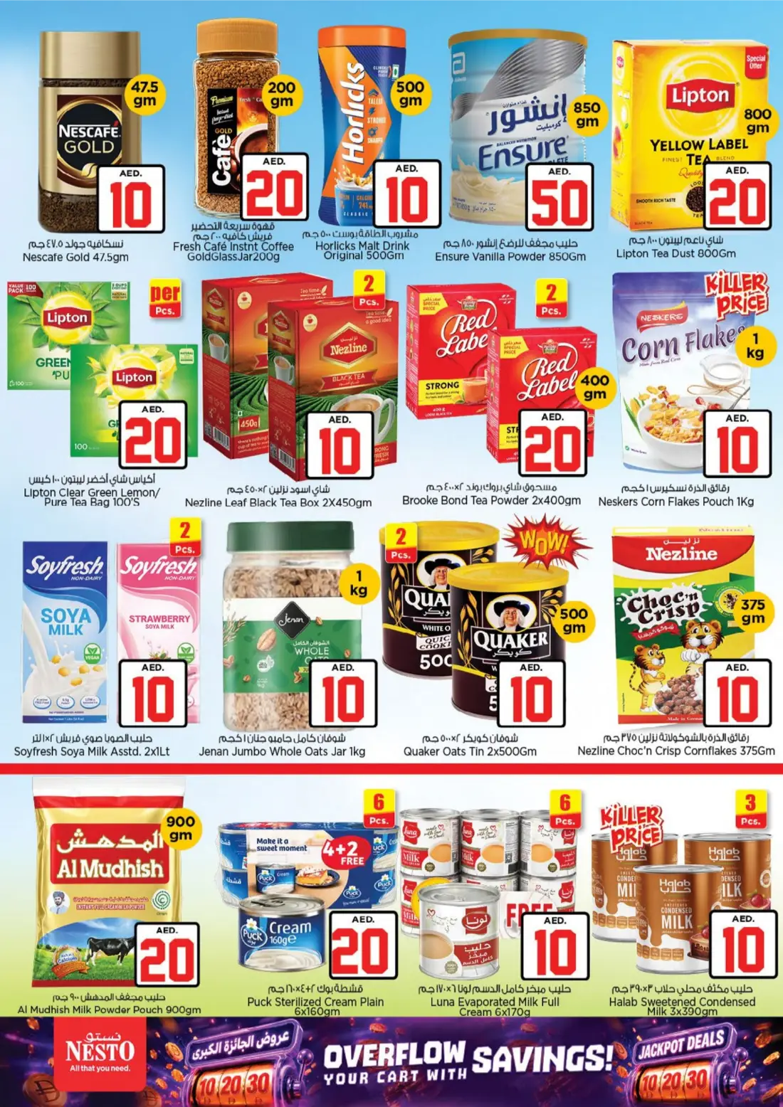 Nesto Umm Al Quwain 10 20 30 AED Jackpot Deals | Latest Offers page 6
