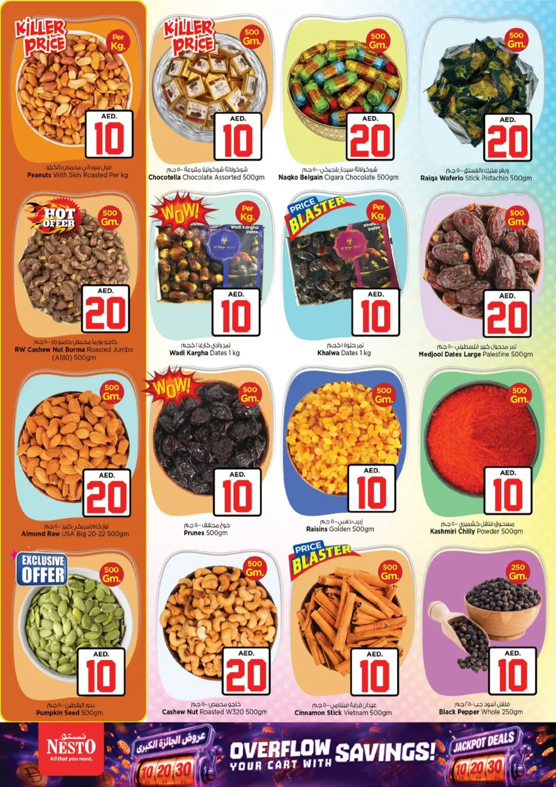 Nesto Umm Al Quwain 10 20 30 AED Jackpot Deals | Latest Offers page 11