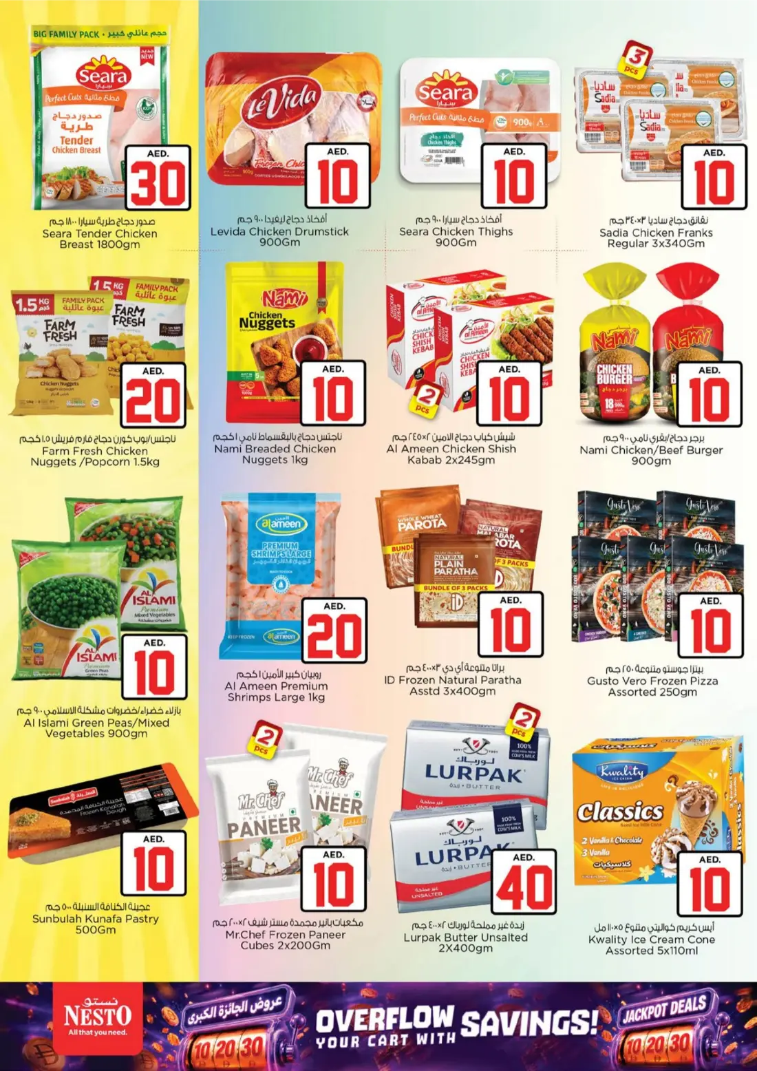 Nesto Umm Al Quwain 10 20 30 AED Jackpot Deals | Latest Offers page 12