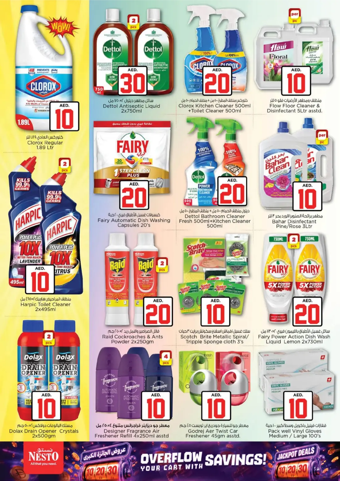 Nesto Umm Al Quwain 10 20 30 AED Jackpot Deals | Latest Offers page 16