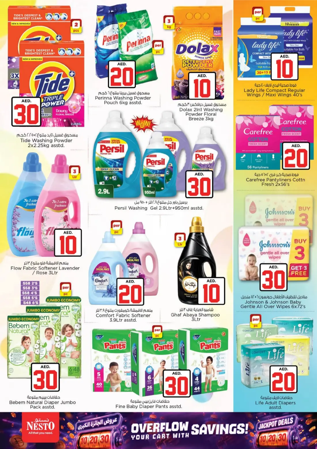 Nesto Umm Al Quwain 10 20 30 AED Jackpot Deals | Latest Offers page 17