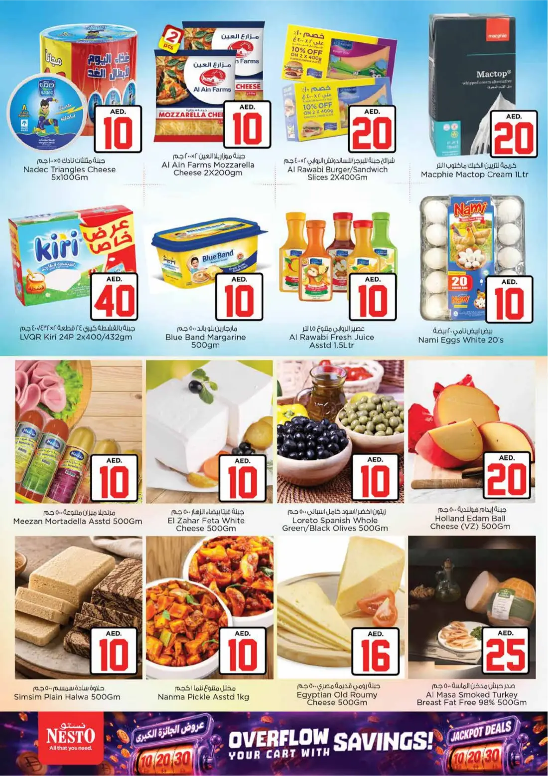 Nesto Madina Mall Jackpot Deals Hub | Latest Offers page 13