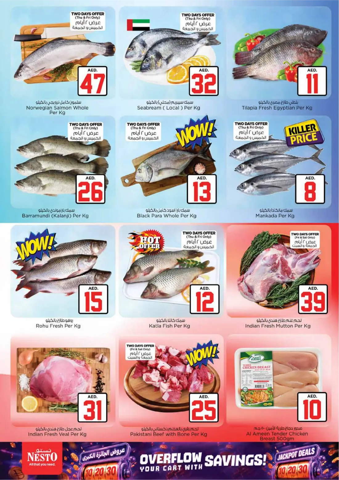 Nesto Madina Mall Jackpot Deals Hub | Latest Offers page 15