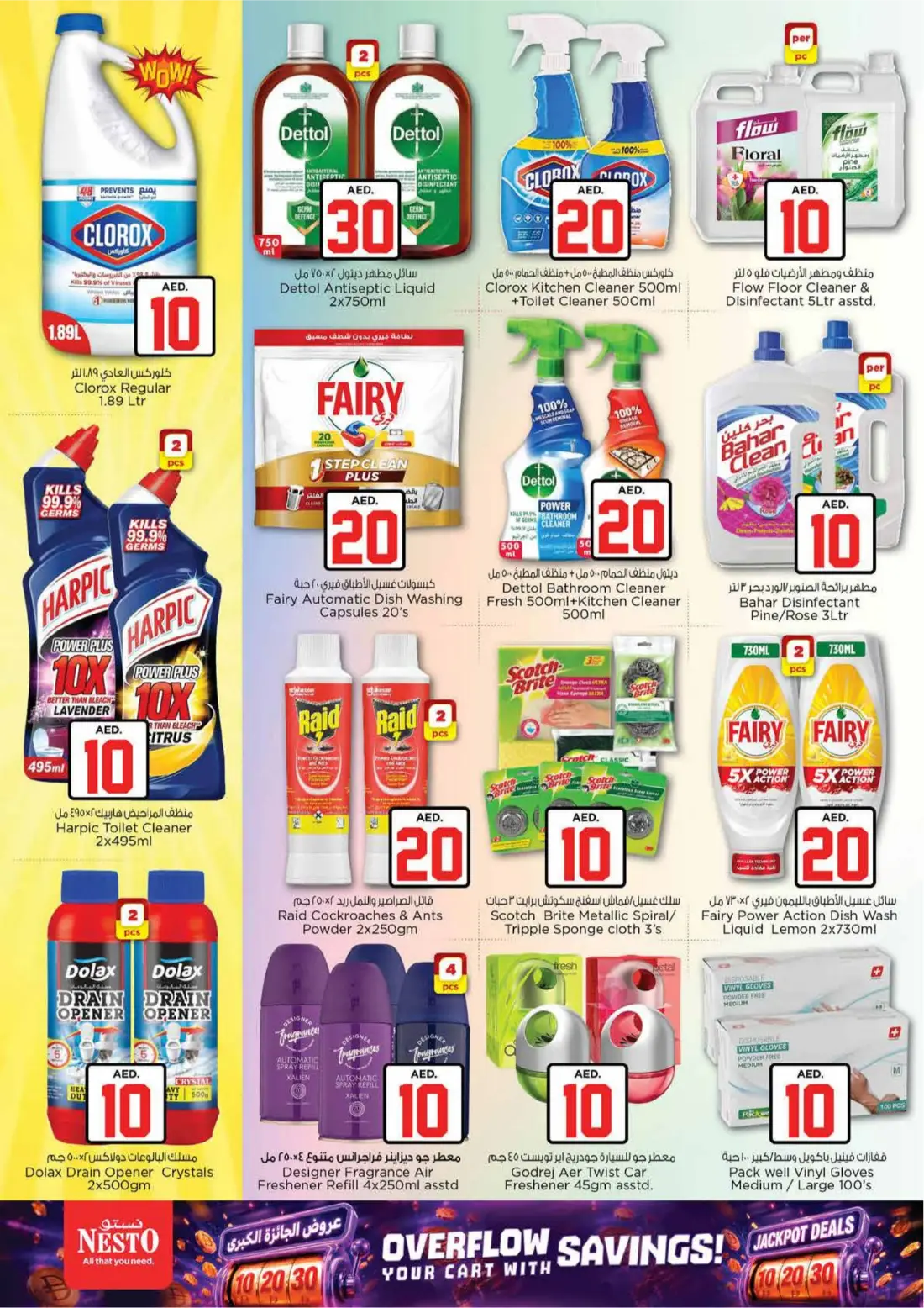Nesto Madina Mall Jackpot Deals Hub | Latest Offers page 16