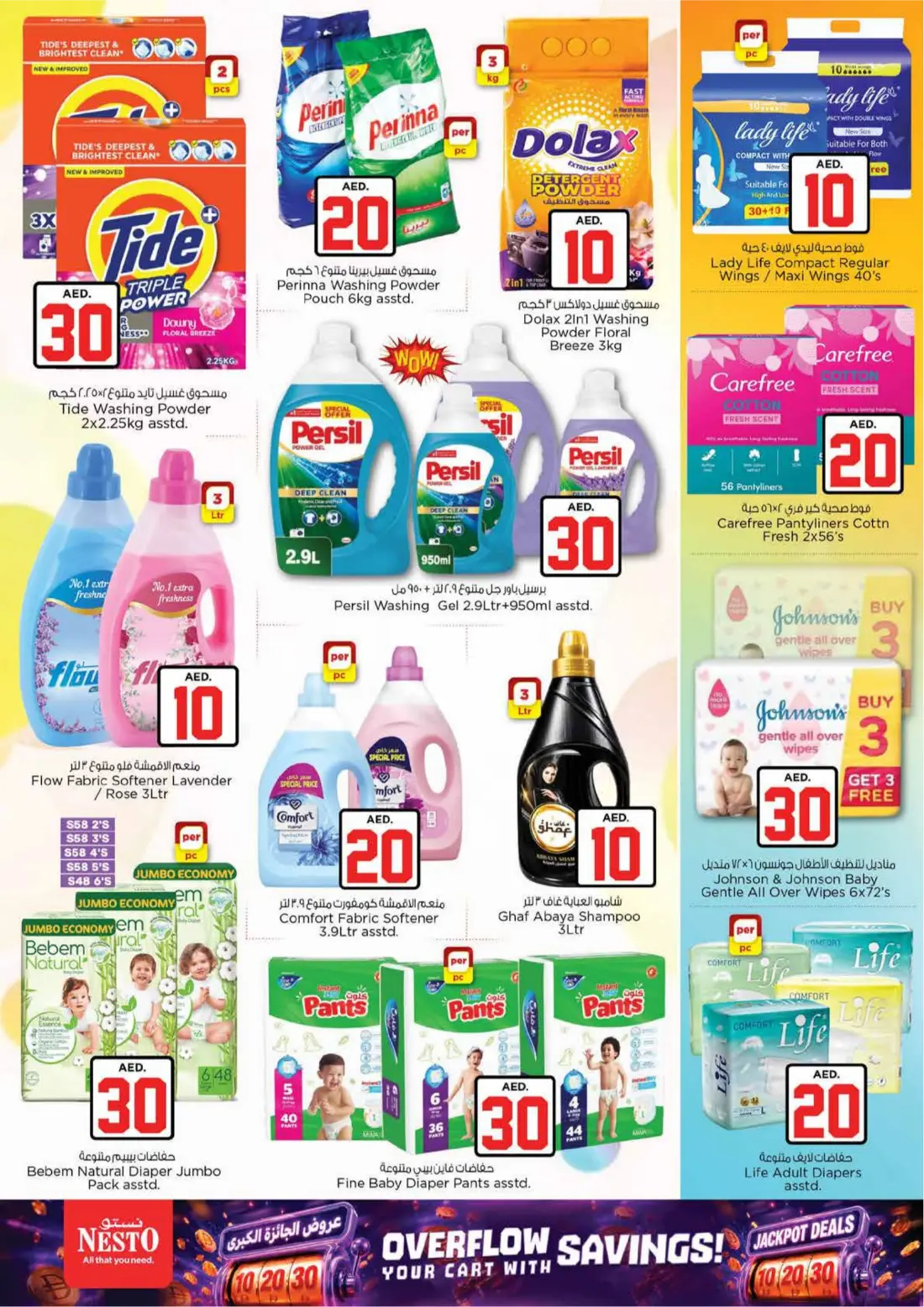 Nesto Madina Mall Jackpot Deals Hub | Latest Offers page 17